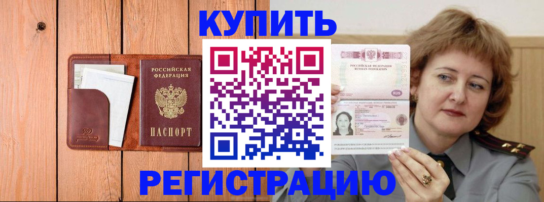 прописка паспорт в Смоленской области