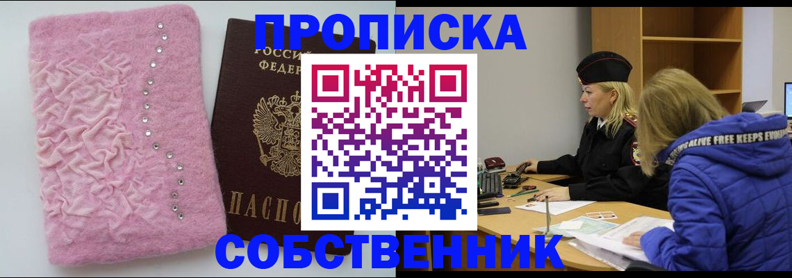 временная регистрация надежно в Смоленской области