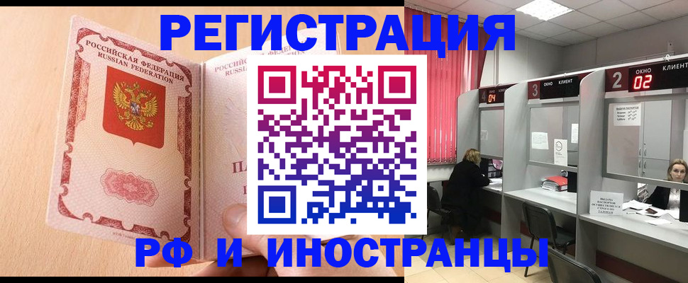 регистрация в Смоленской области
