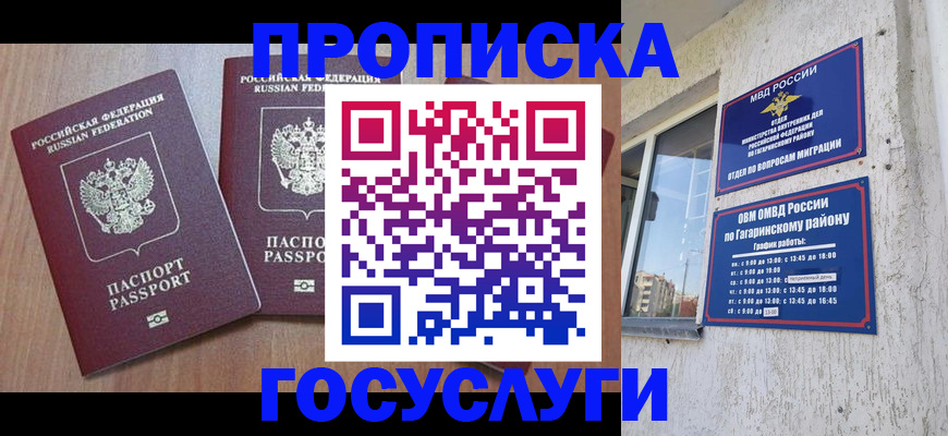 найти адрес прописки в Смоленской области