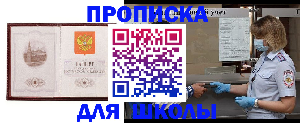 миграционный учет в Смоленской области