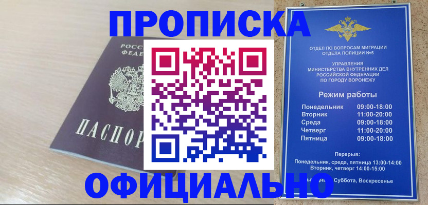 прописка в квартире в Смоленской области