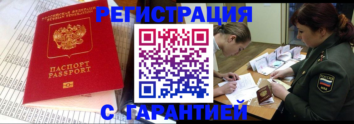 временная регистрация адрес в Смоленской области