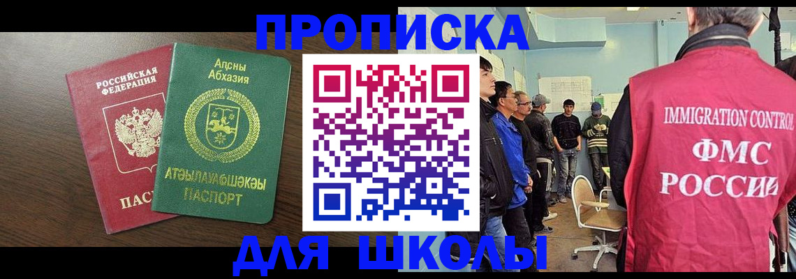 временная регистрация законно в Смоленской области