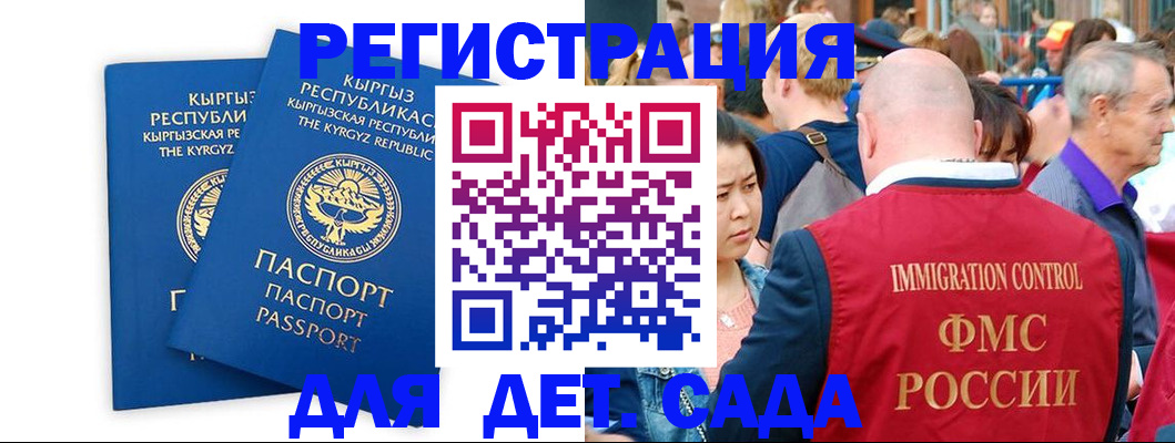 временная регистрация законно в Смоленской области